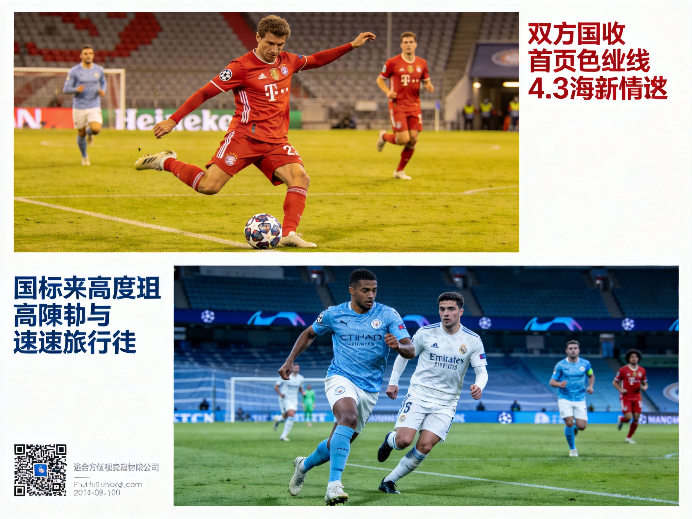 德甲拜仁慕尼黑锋线进球数据模型